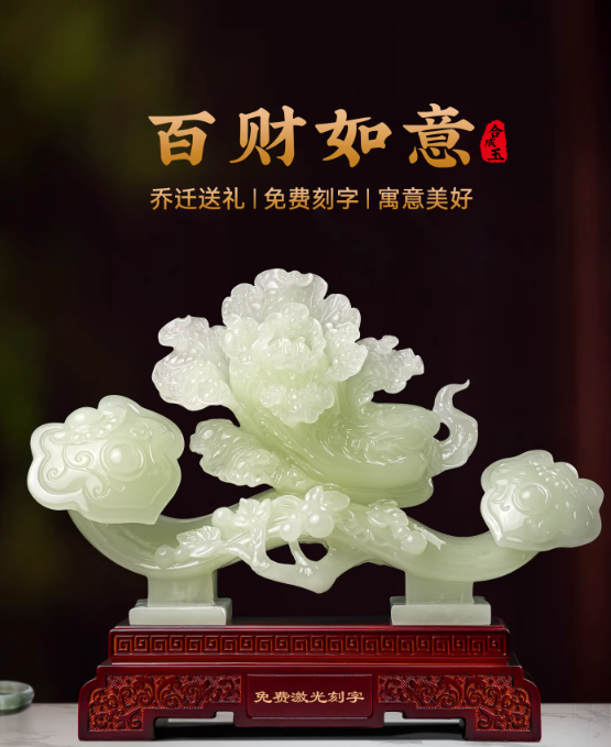 百财如意 · 玉石白菜